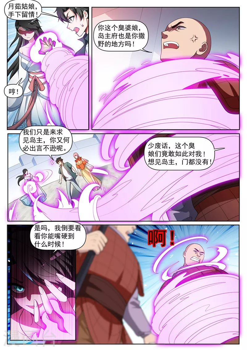 第442话 原来他就是岛主5