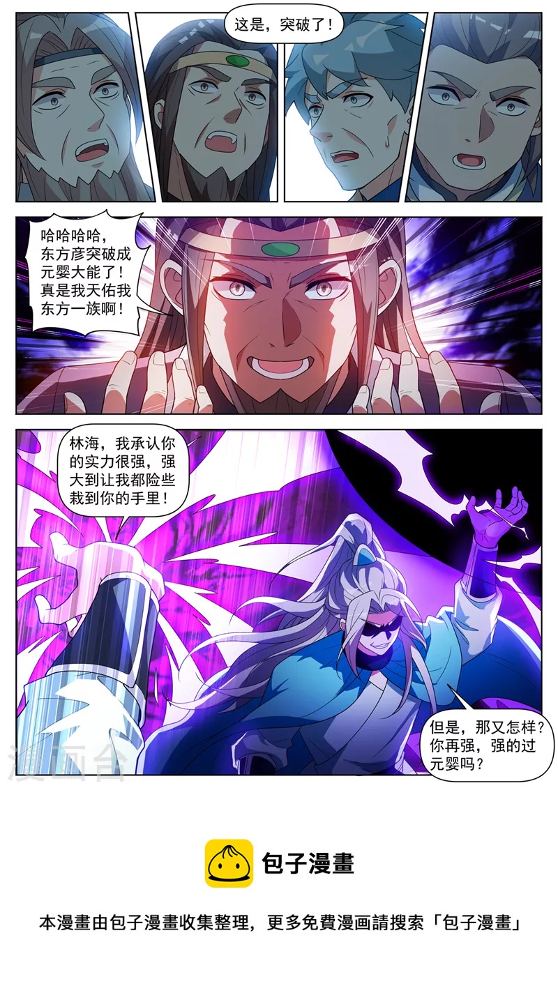 第514话 想认输？晚了！9