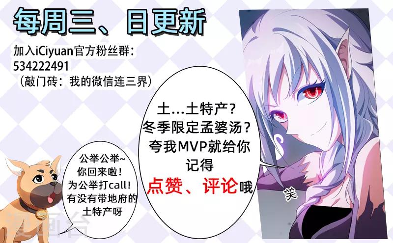 第191话 公主驾到！9