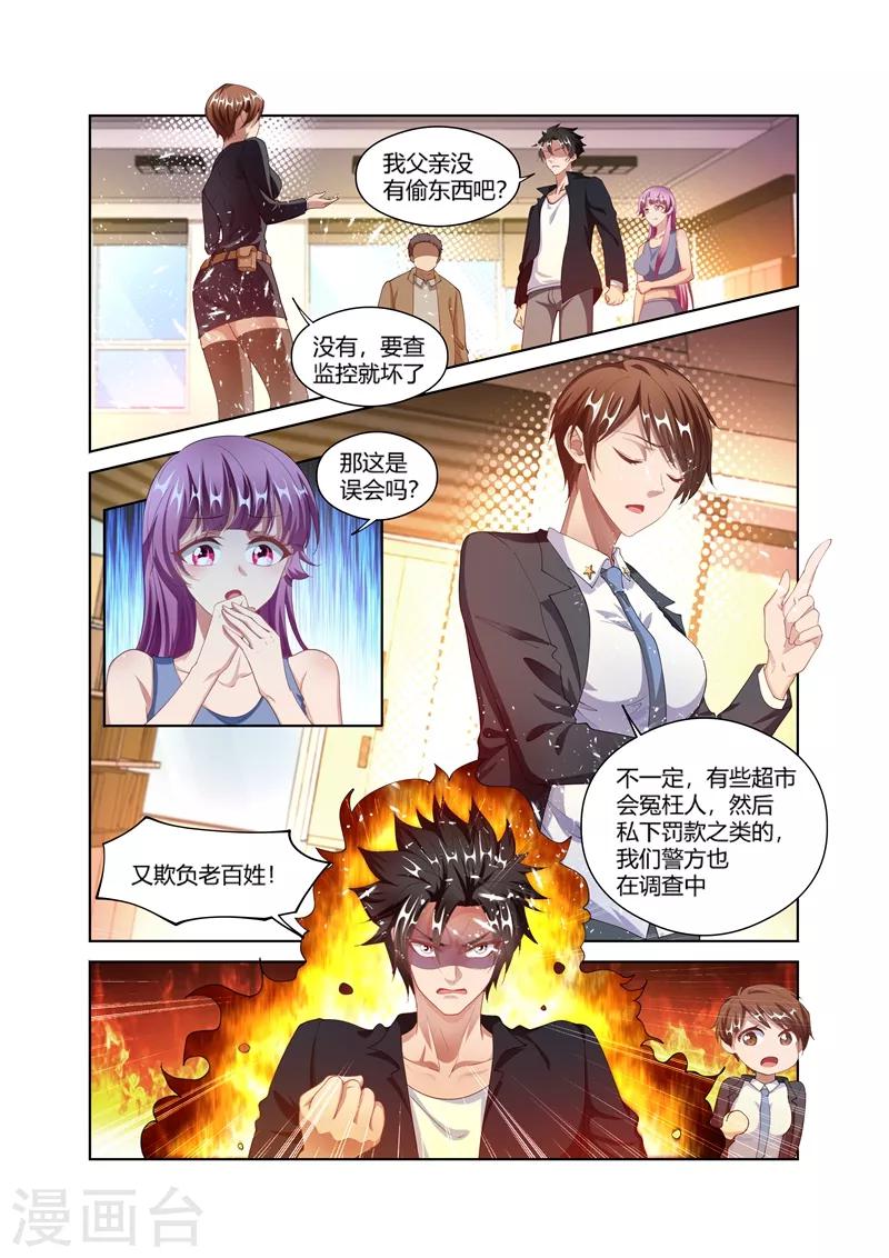第169话 实锤了1