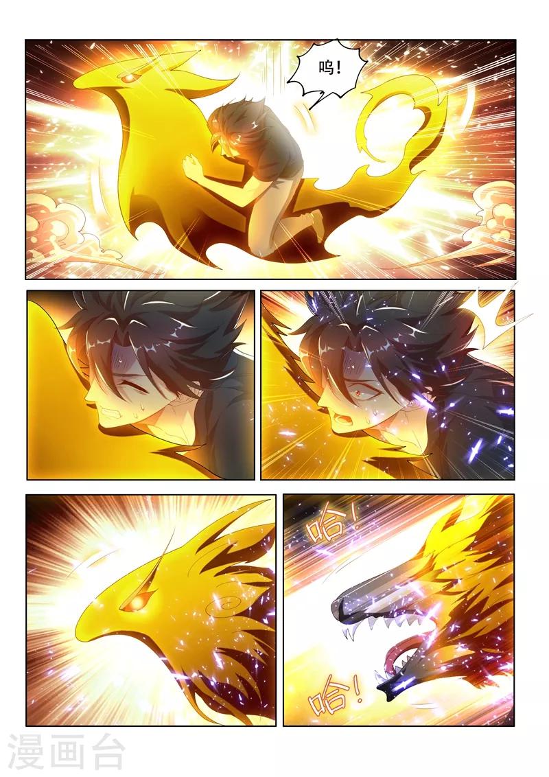 第161话 趁你弱，要你命9
