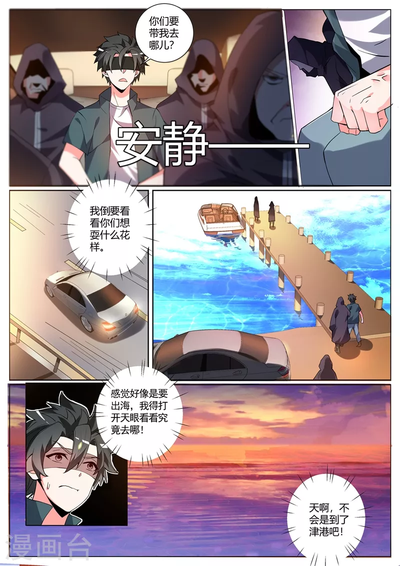 第322话 敢乱动我就杀了她2