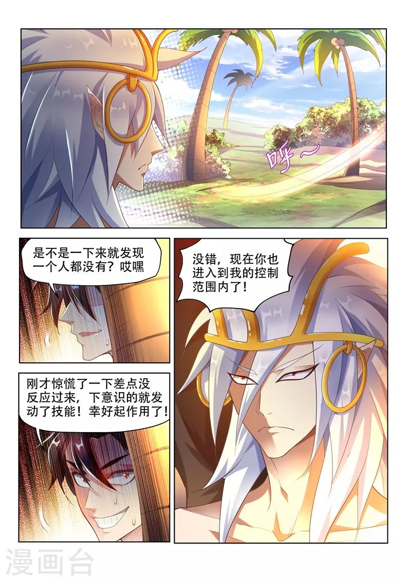 第147话 林海vs九头虫！3