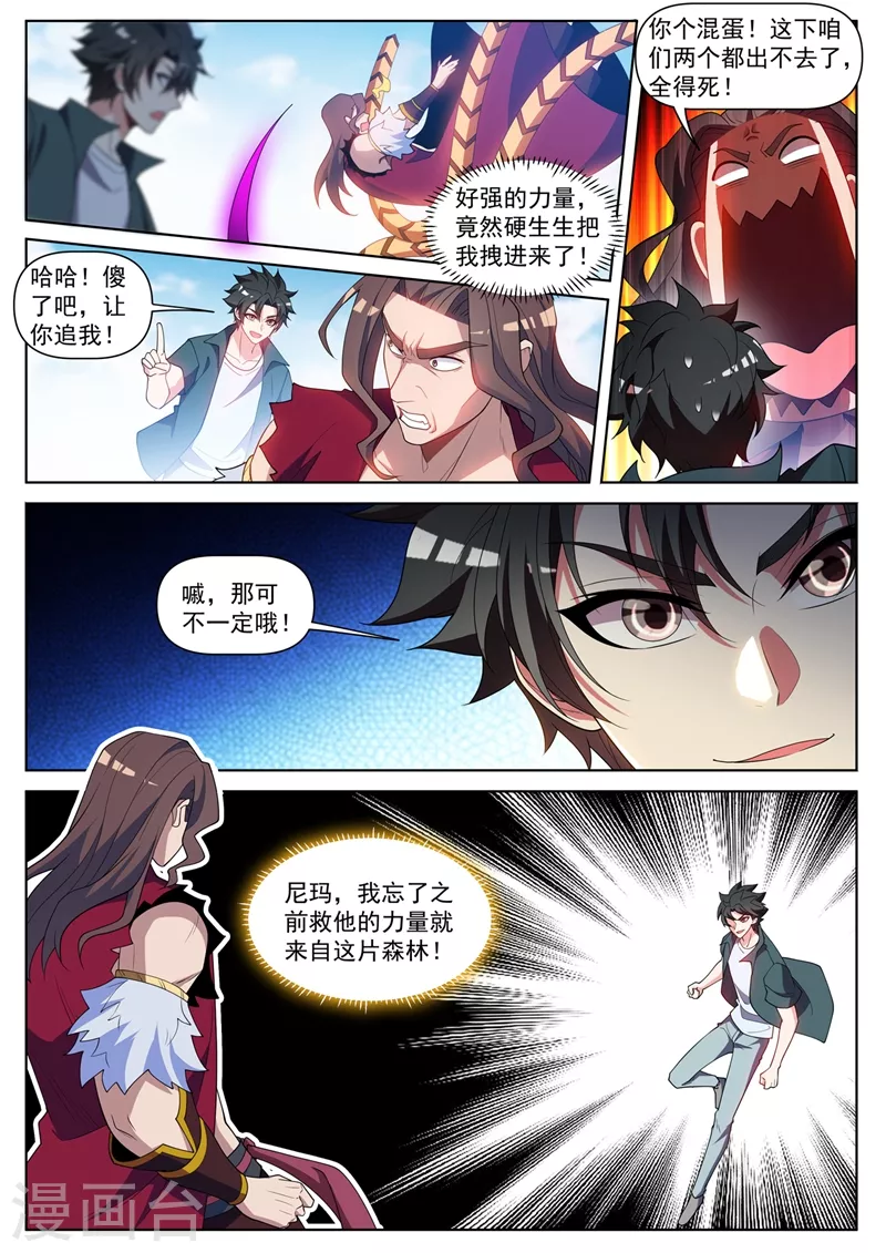 第460话 被禁锢了！5