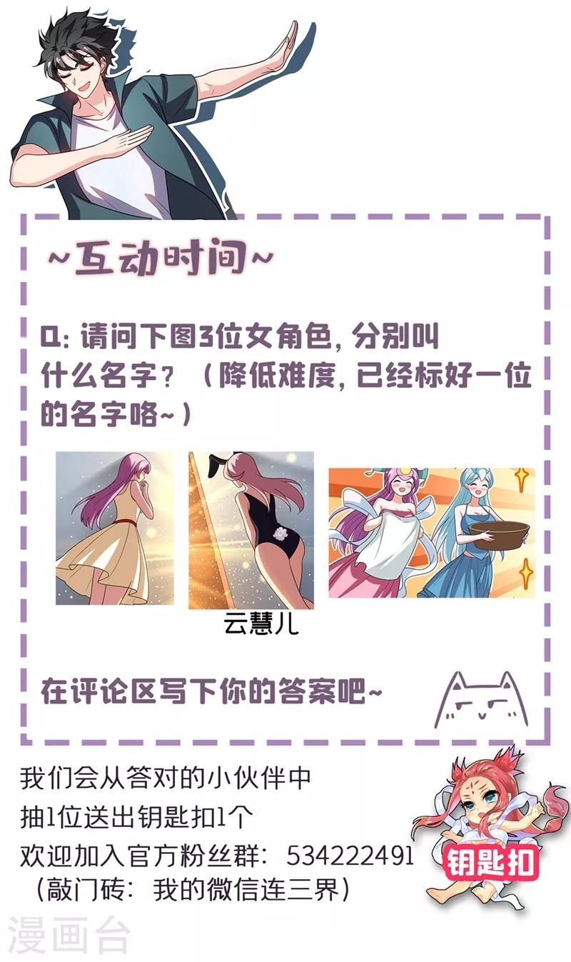 第266话 都是误会10