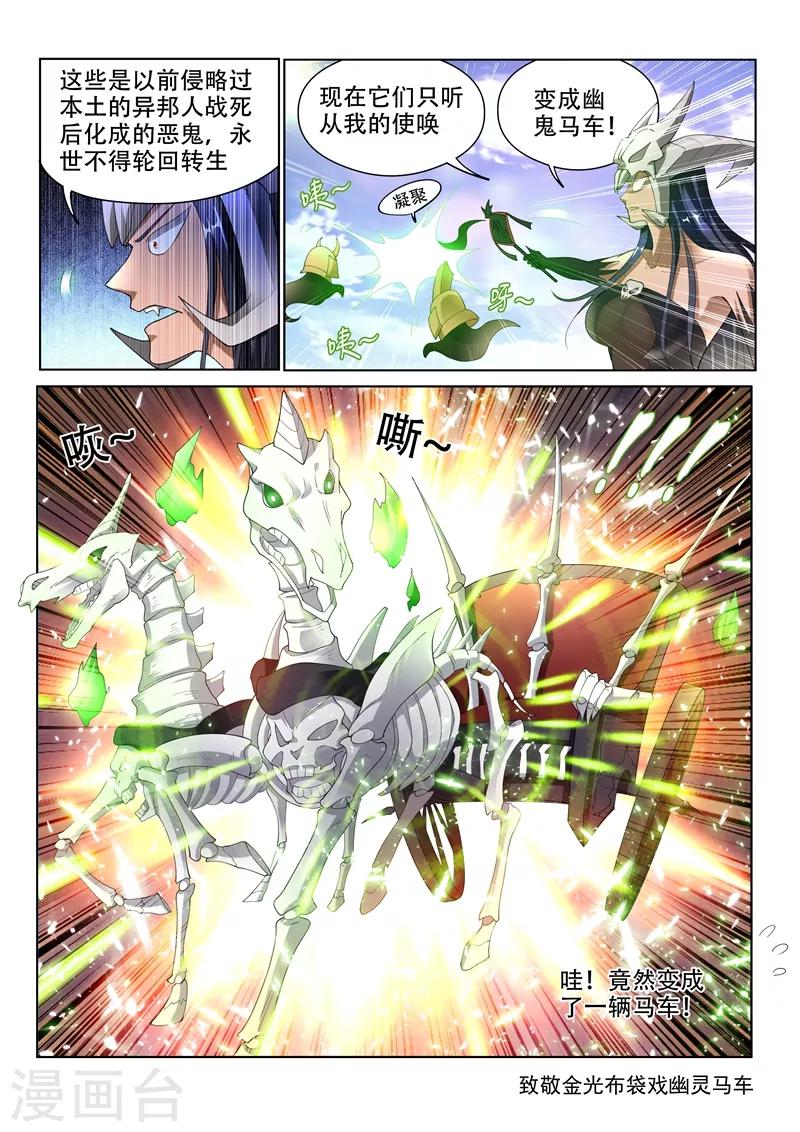 第151话 楚林儿超进化！9