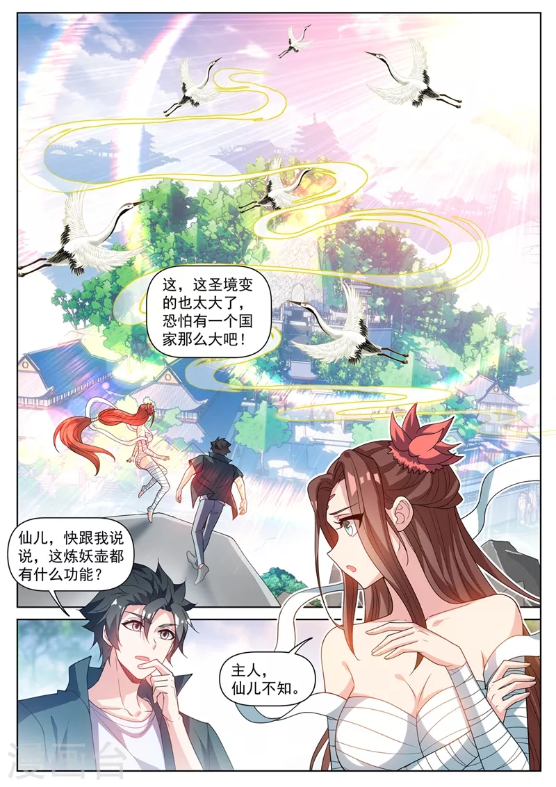 第489话 凝聚元婴4