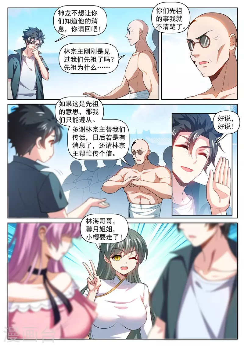 第477话 小樱危险！6