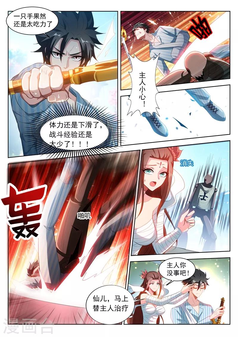 第199话 仙境特训！7