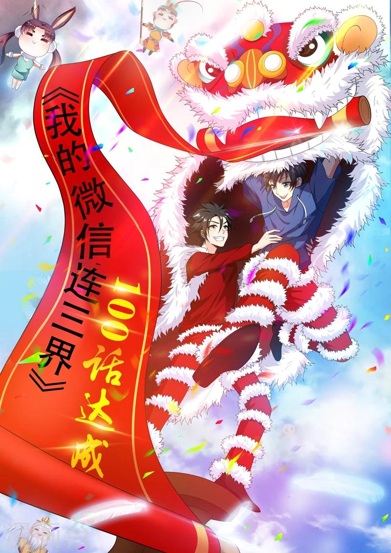第100话 真相大白0