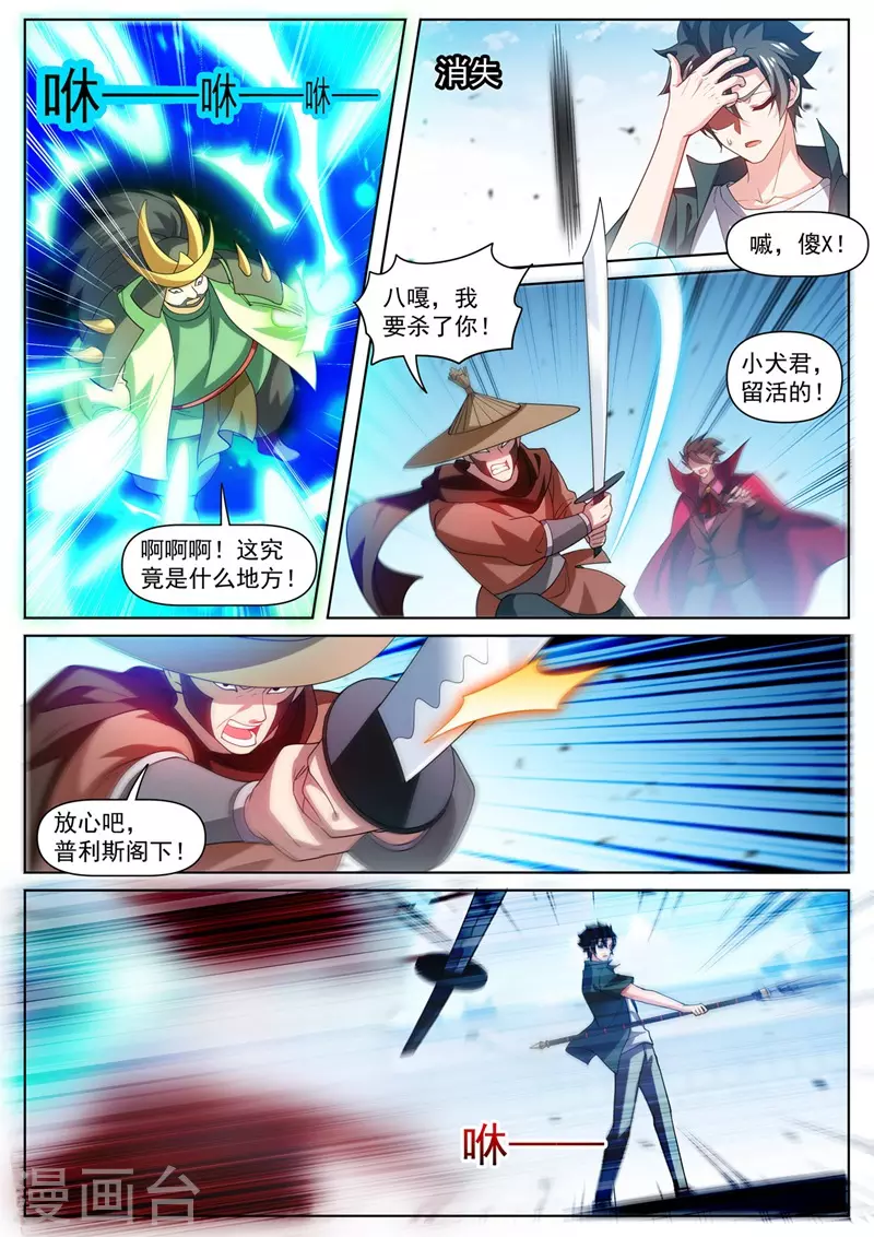 第479话 两招灭三人4