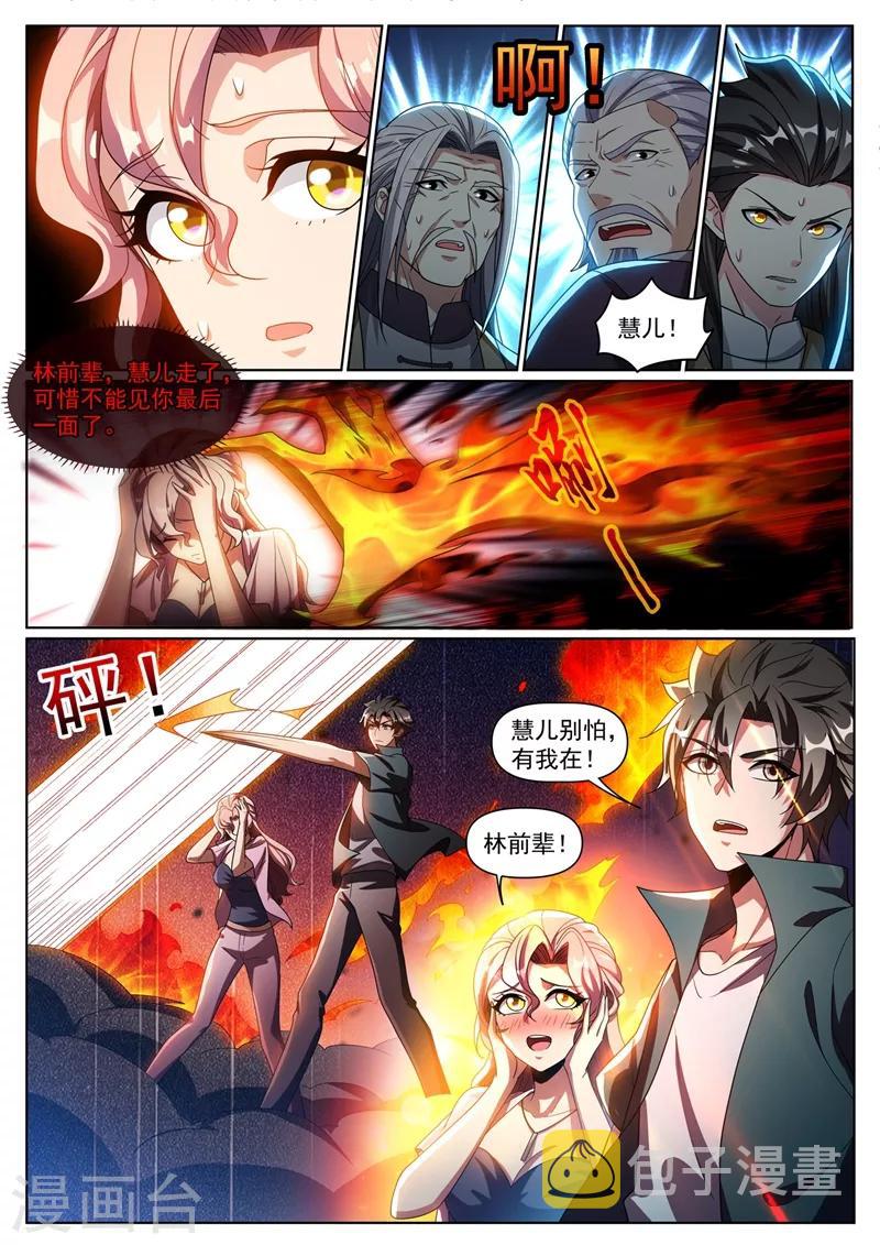 第299话 我带你们出去1
