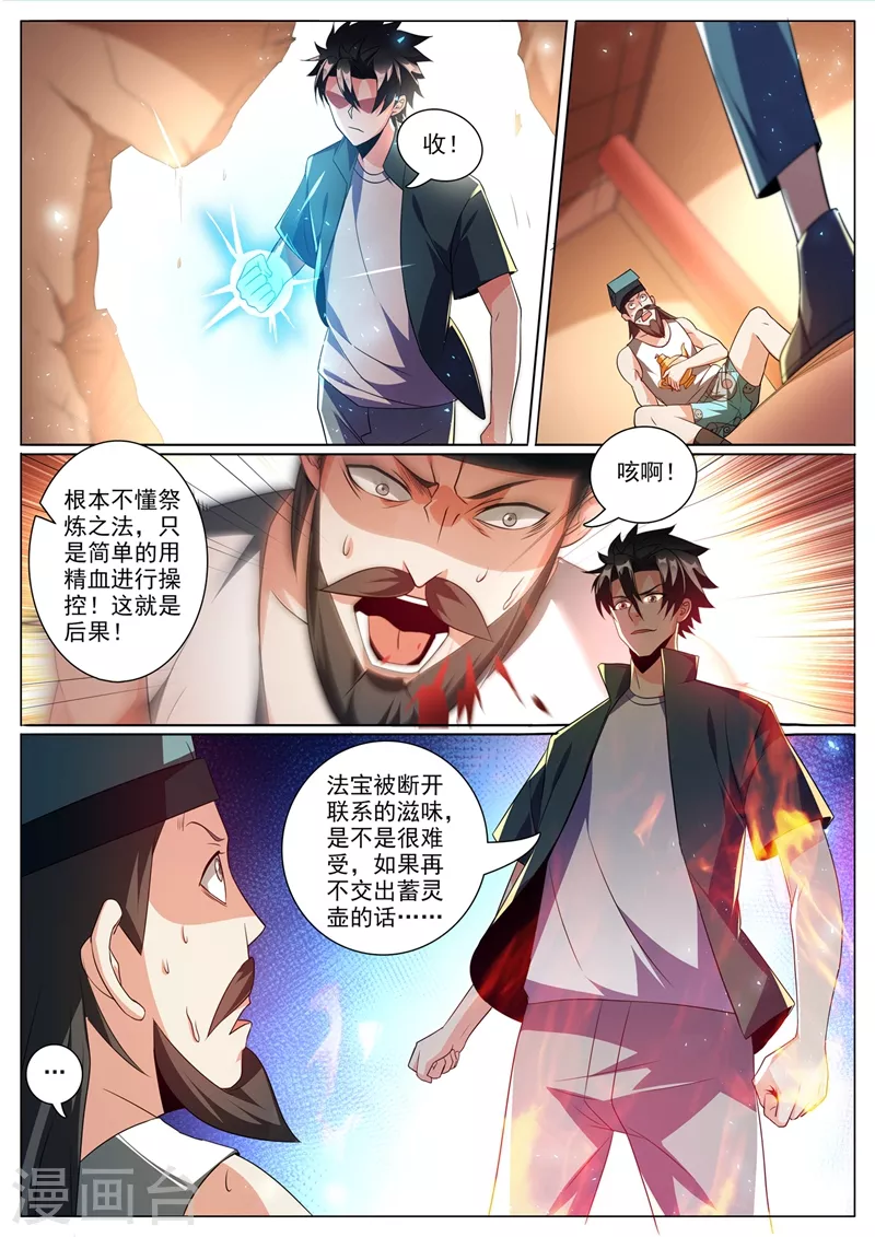 第354话 万分之五的火焱石2
