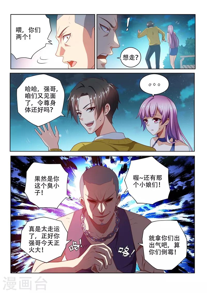 第12话 城里人真会玩3