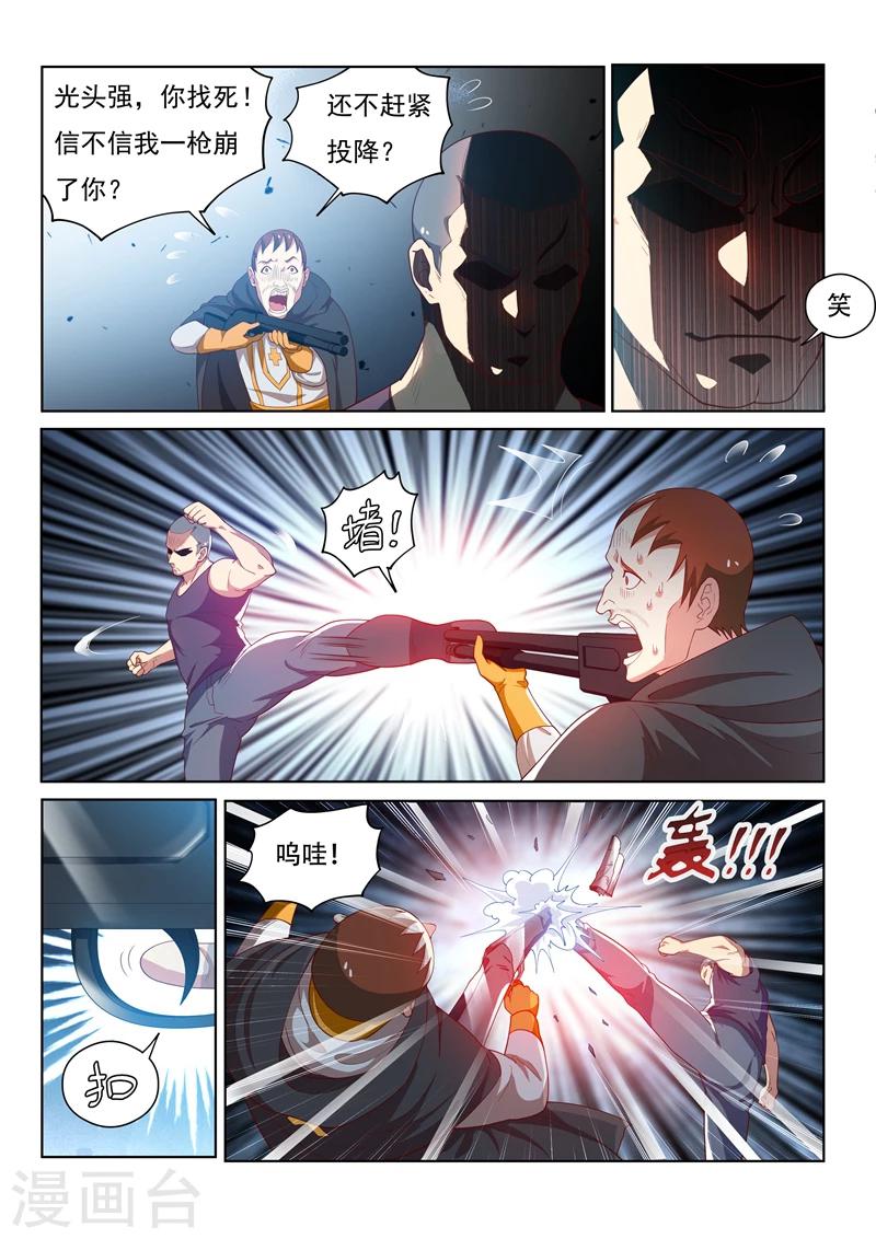 第115话 偷渡“伊甸园”1
