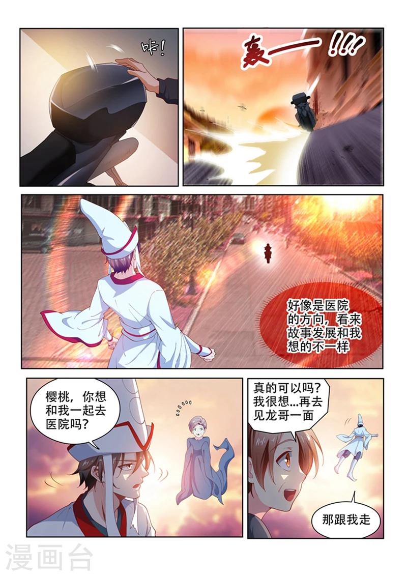 第99话 相信你最后一次8