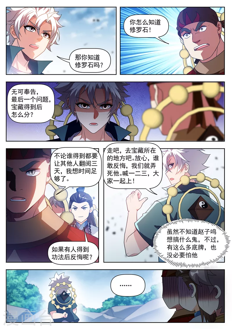 第531话游魂原来都在这儿！0