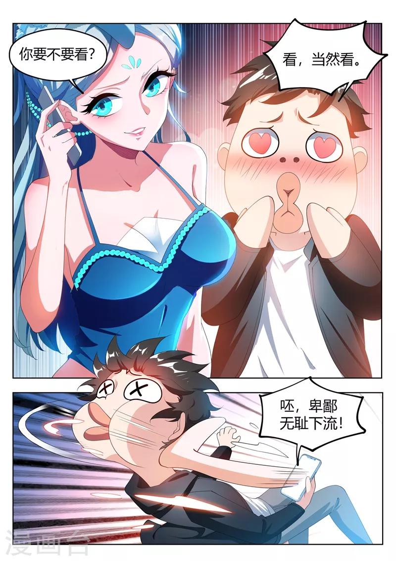 第177话 仙女也把持不住啊！0