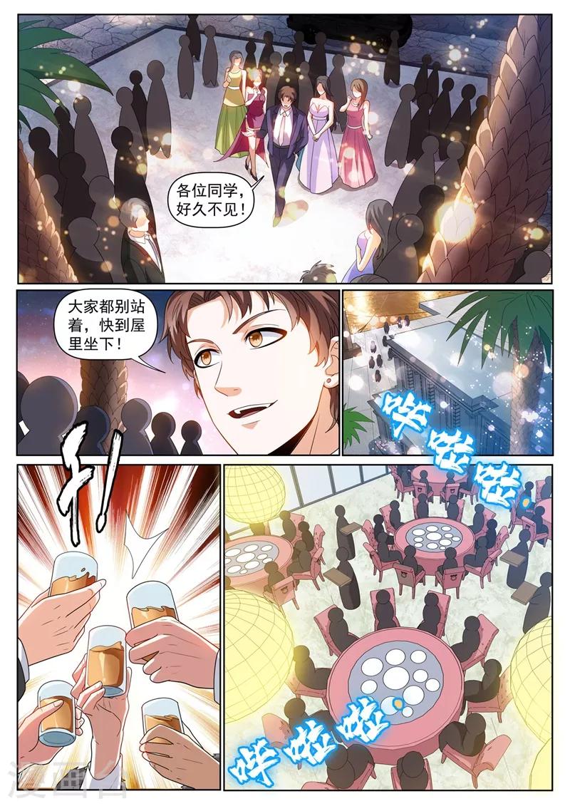 第241话 班门弄斧4