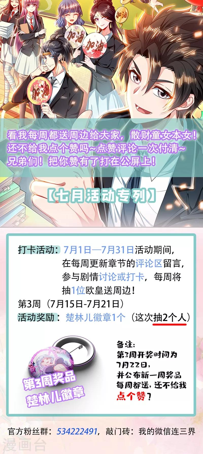第248话 挑拨离间计11