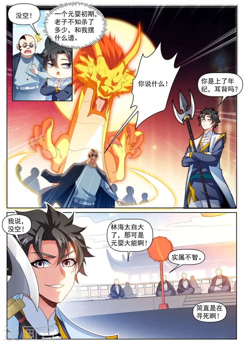 第472话 好戏要上演了2