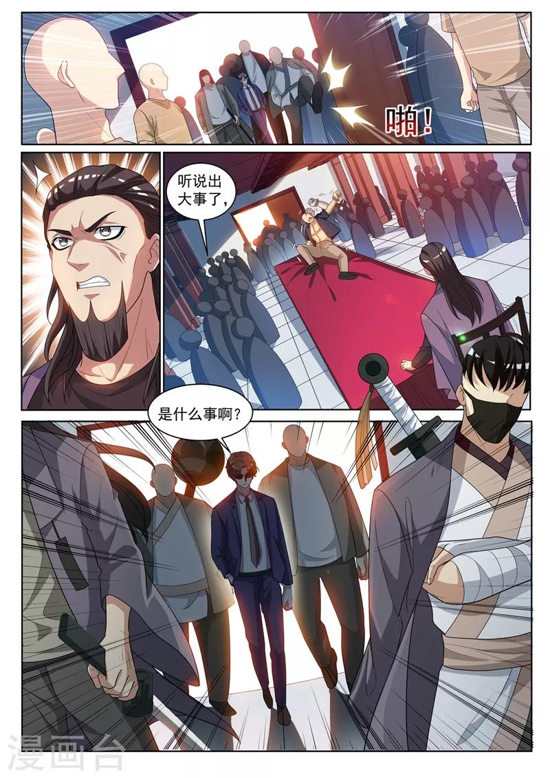 第239话 想倒打一耙？9
