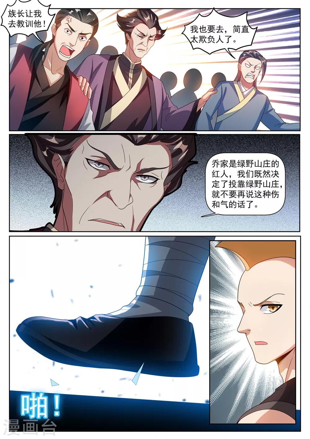 第280话 让我会会你6