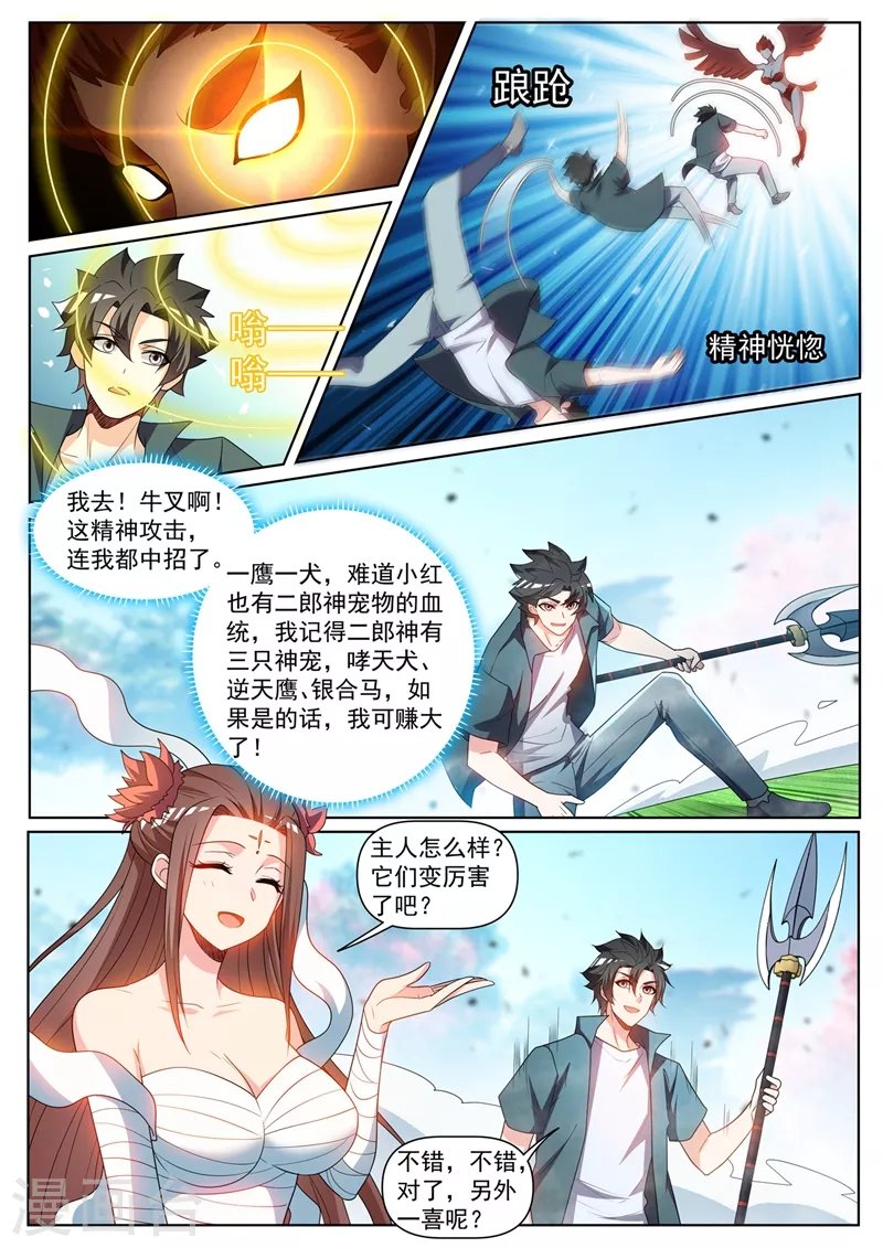 第441话 出发，中心城！2