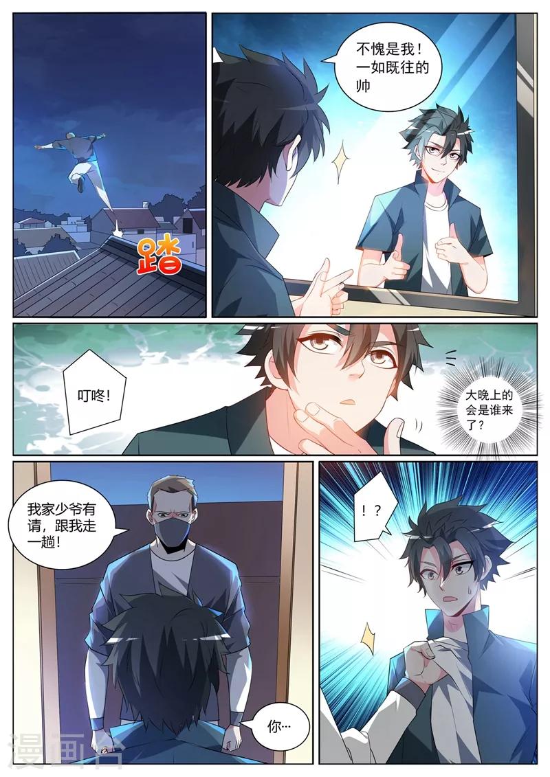 第312话 花八千万修仙6