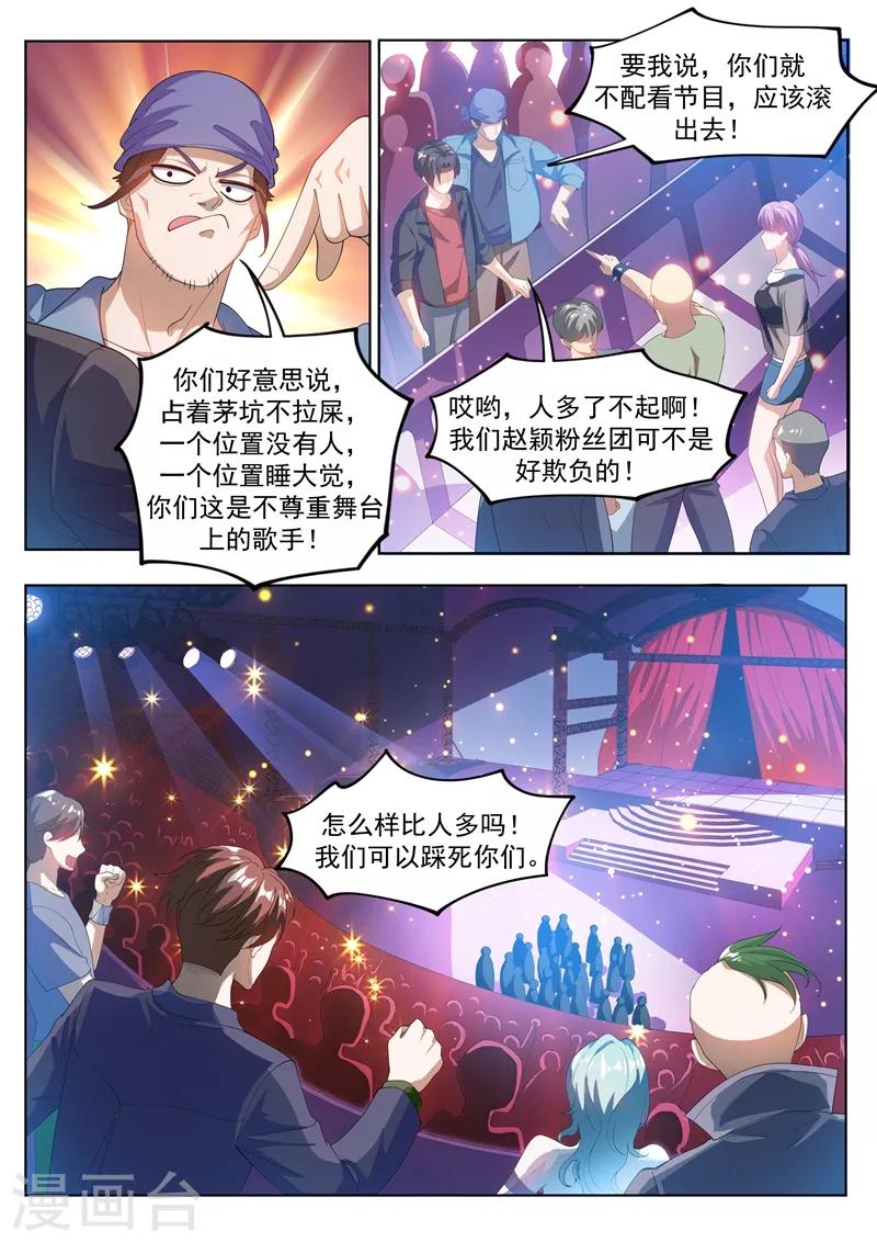 第177话 仙女也把持不住啊！8
