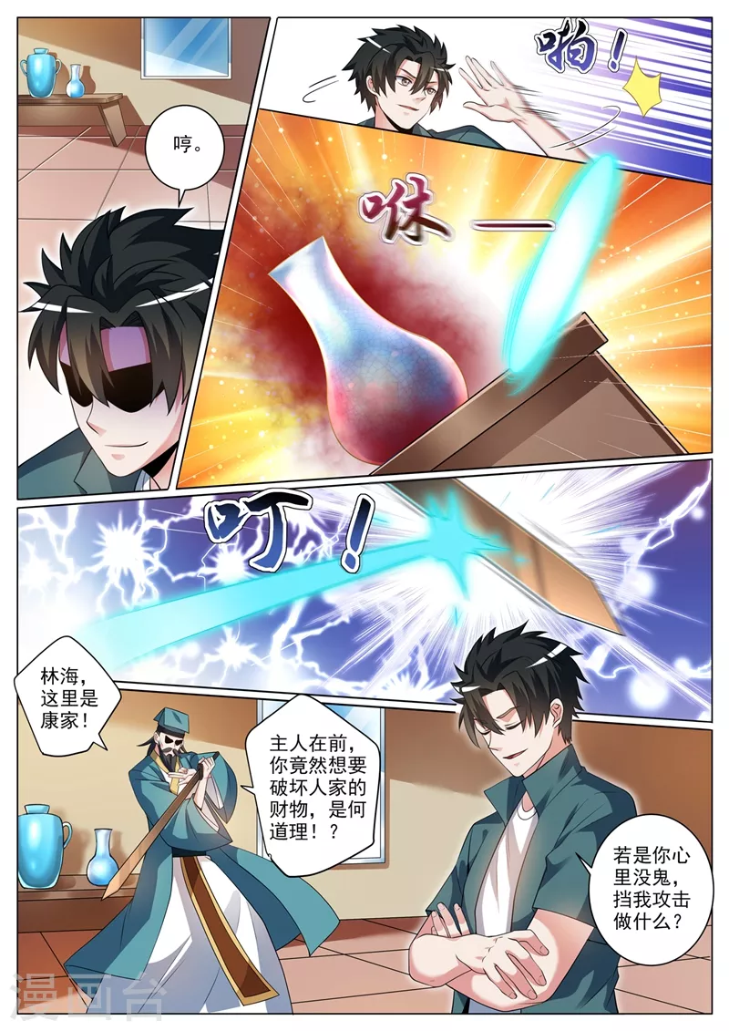 第352话 要是你没能把鬼除去呢9