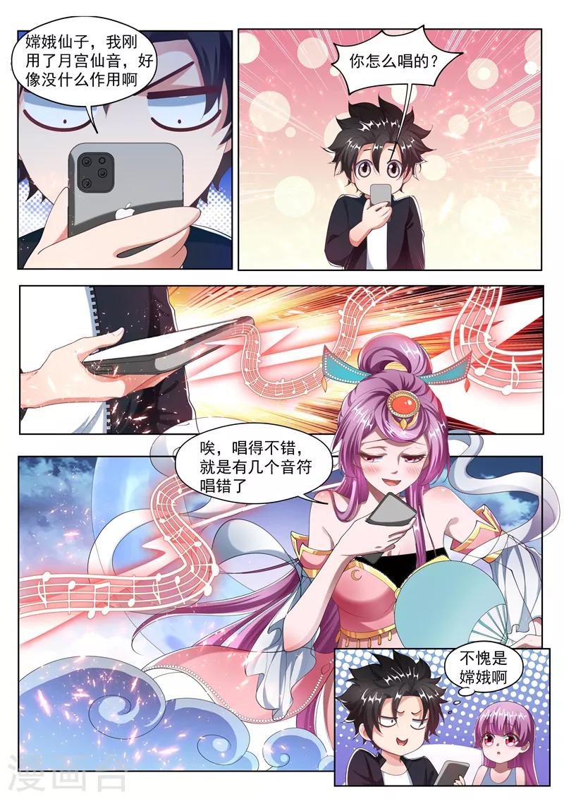 第175话 暴打黄牛0