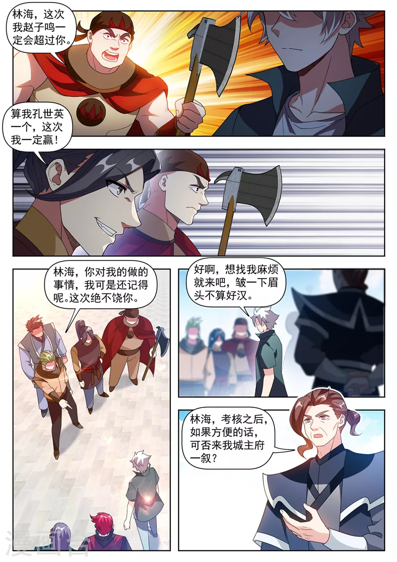 第525话以牙还牙9