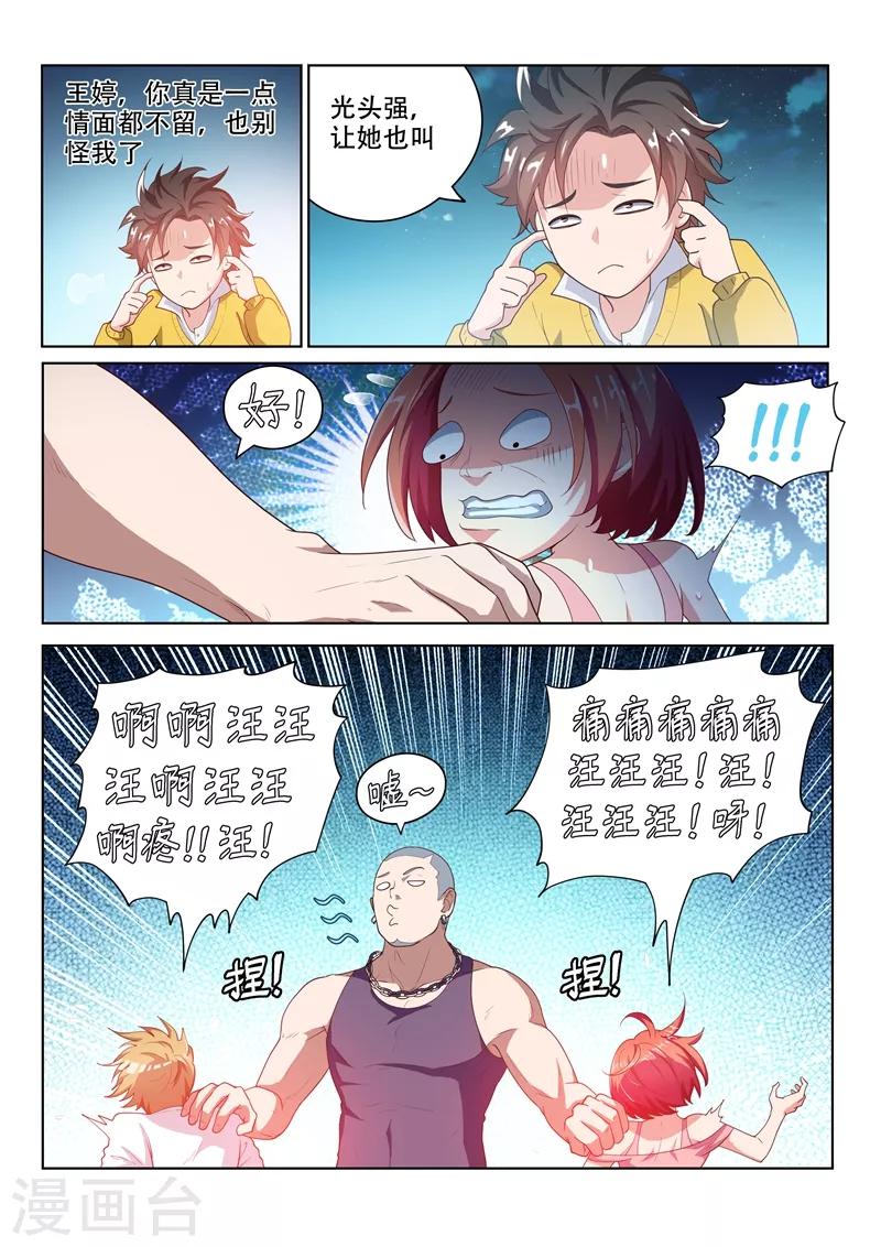 第16话 焕然一新5