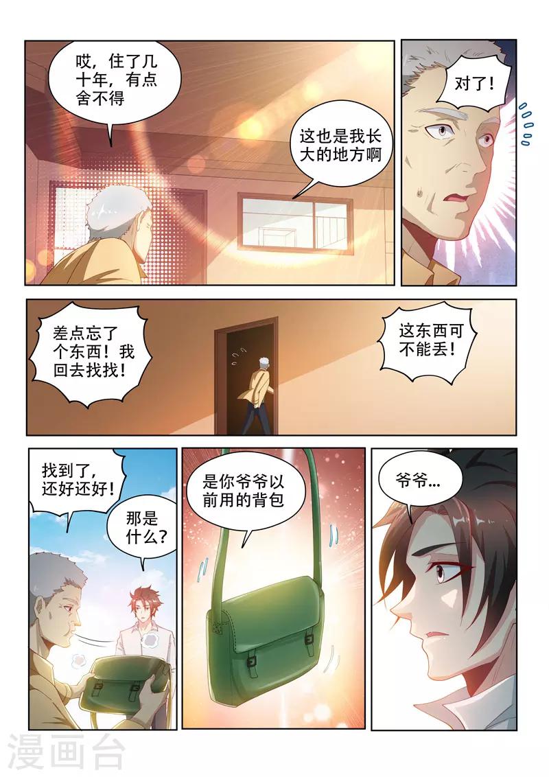 第125话 全家进城啰~4