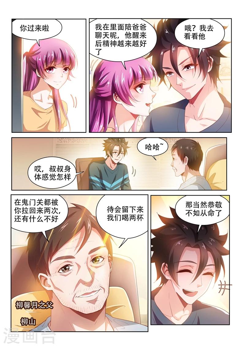 第102话 爆炸8