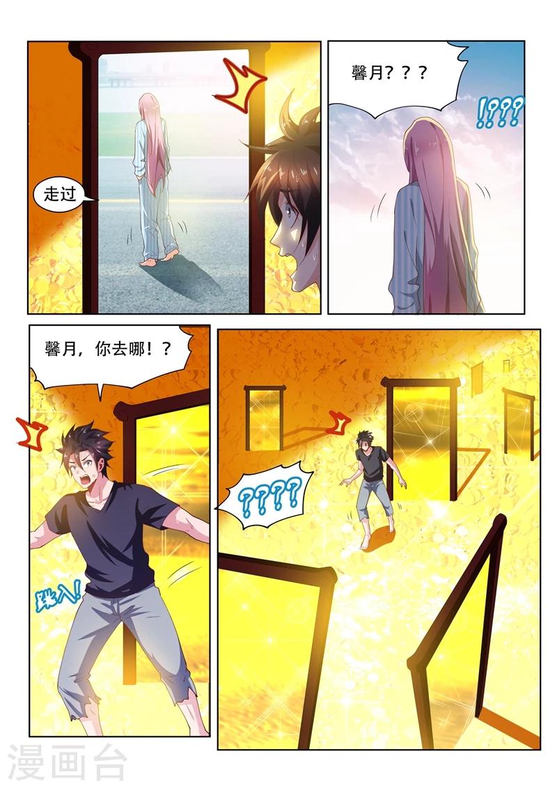 第87话 馨月，不要做傻事！7