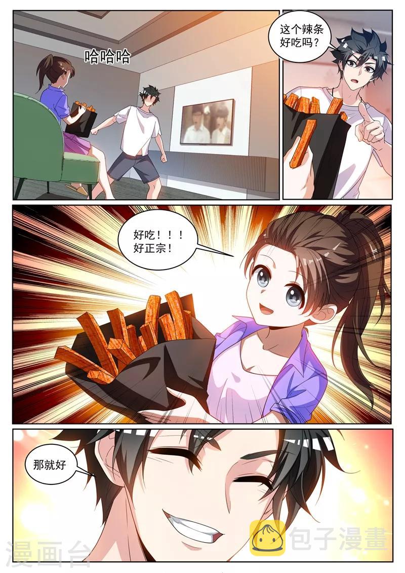 第236话 神仙也爱吃辣条6