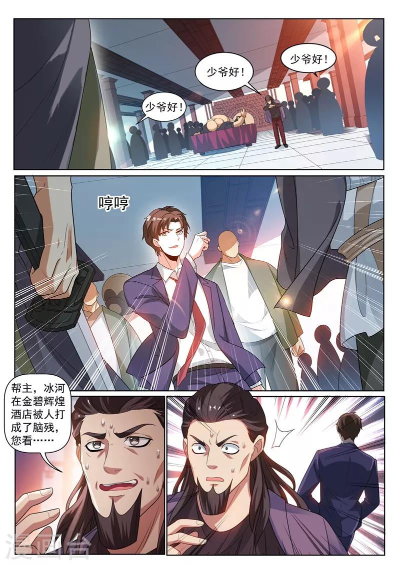 第240话 同学会上一较高下0