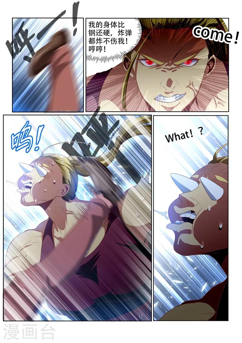 第133话 入侵大脑，又来？1