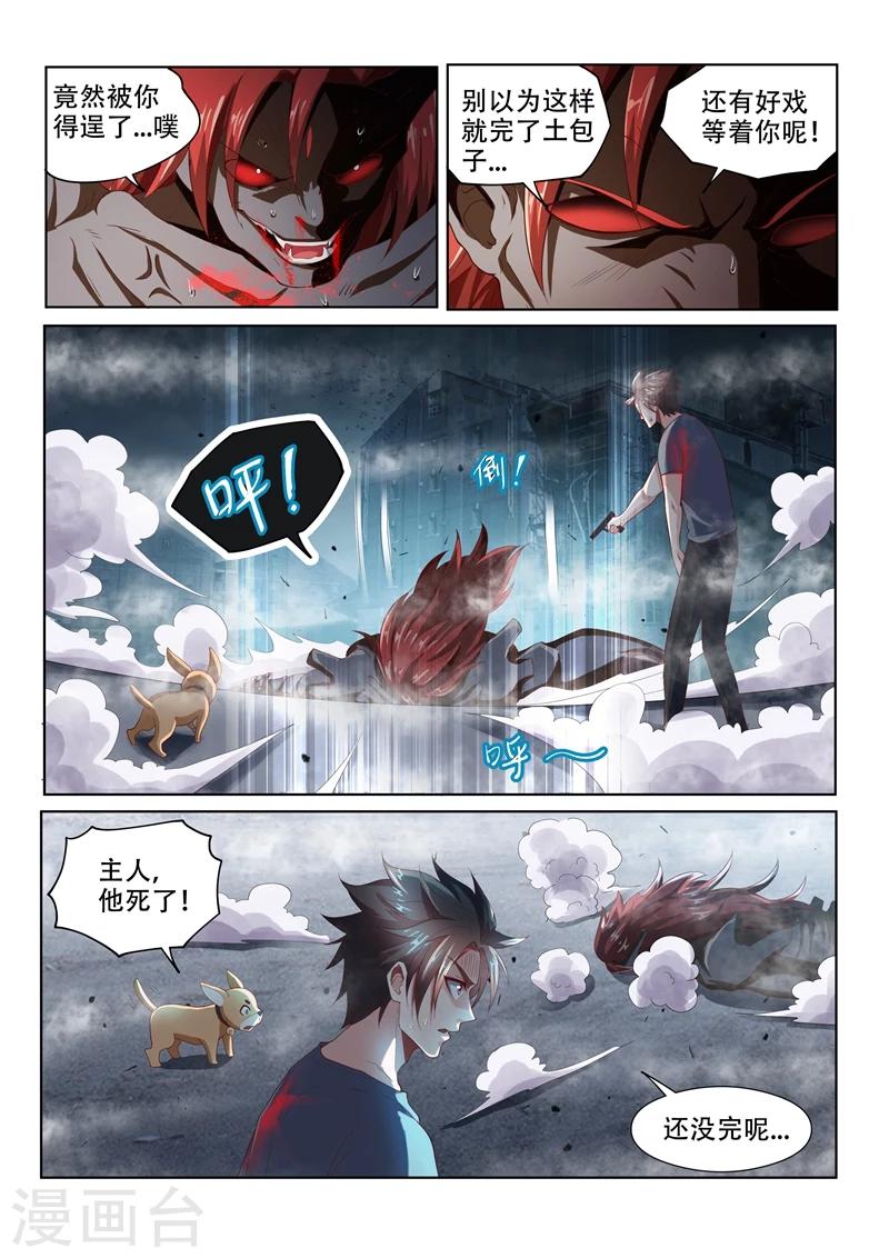 第78话 还没结束9