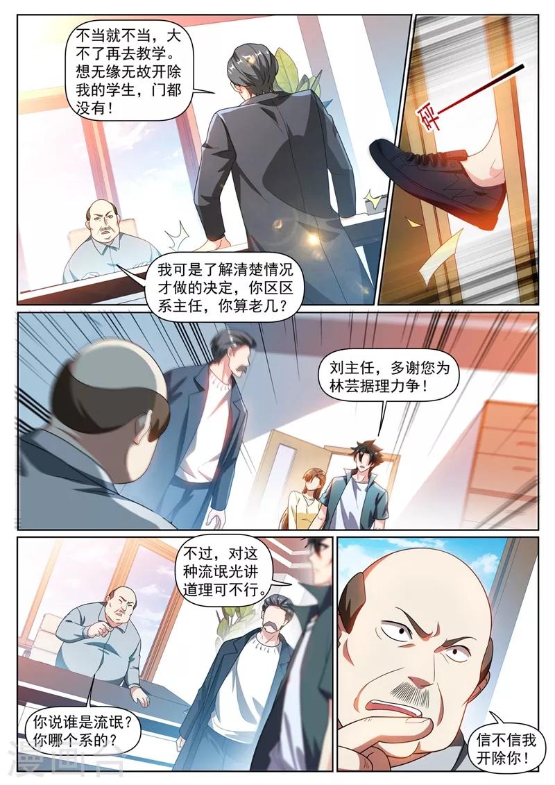 第318话 是谁指使你这么干的5