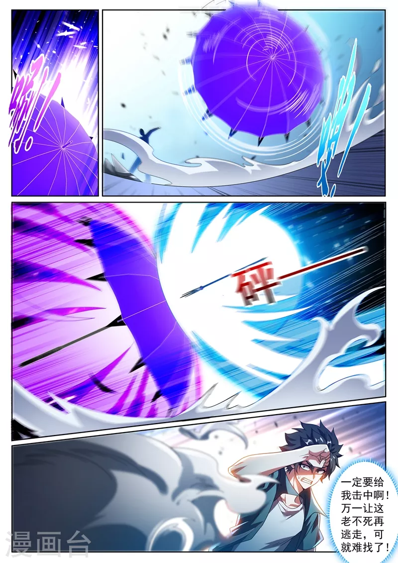 第336话 冰封效果触发6
