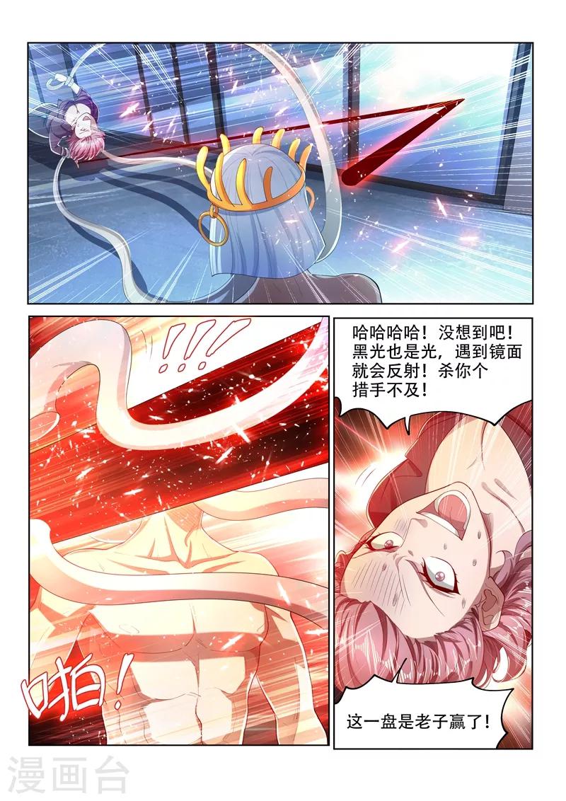 第154话 九头虫VS地狱公主1