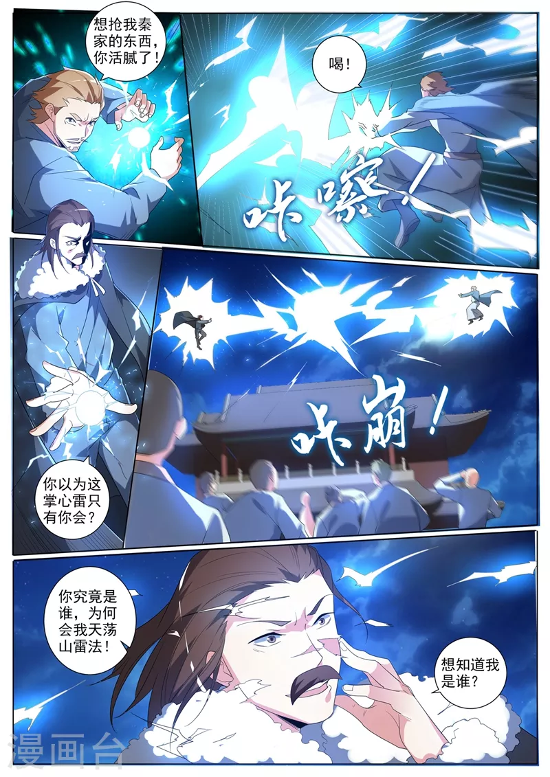 第366话 我也想要这个神丹1