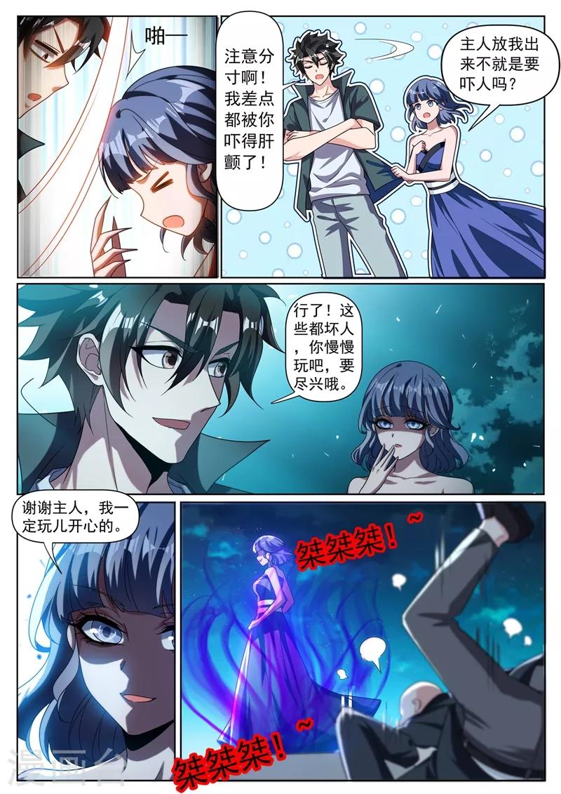 第316话 去坟场你不怕闹鬼吗10