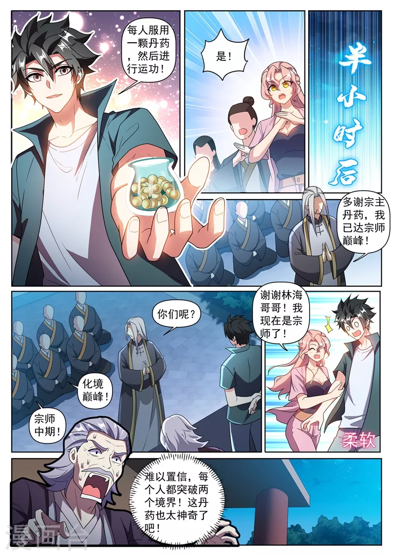 第374话 收入云家弟子6