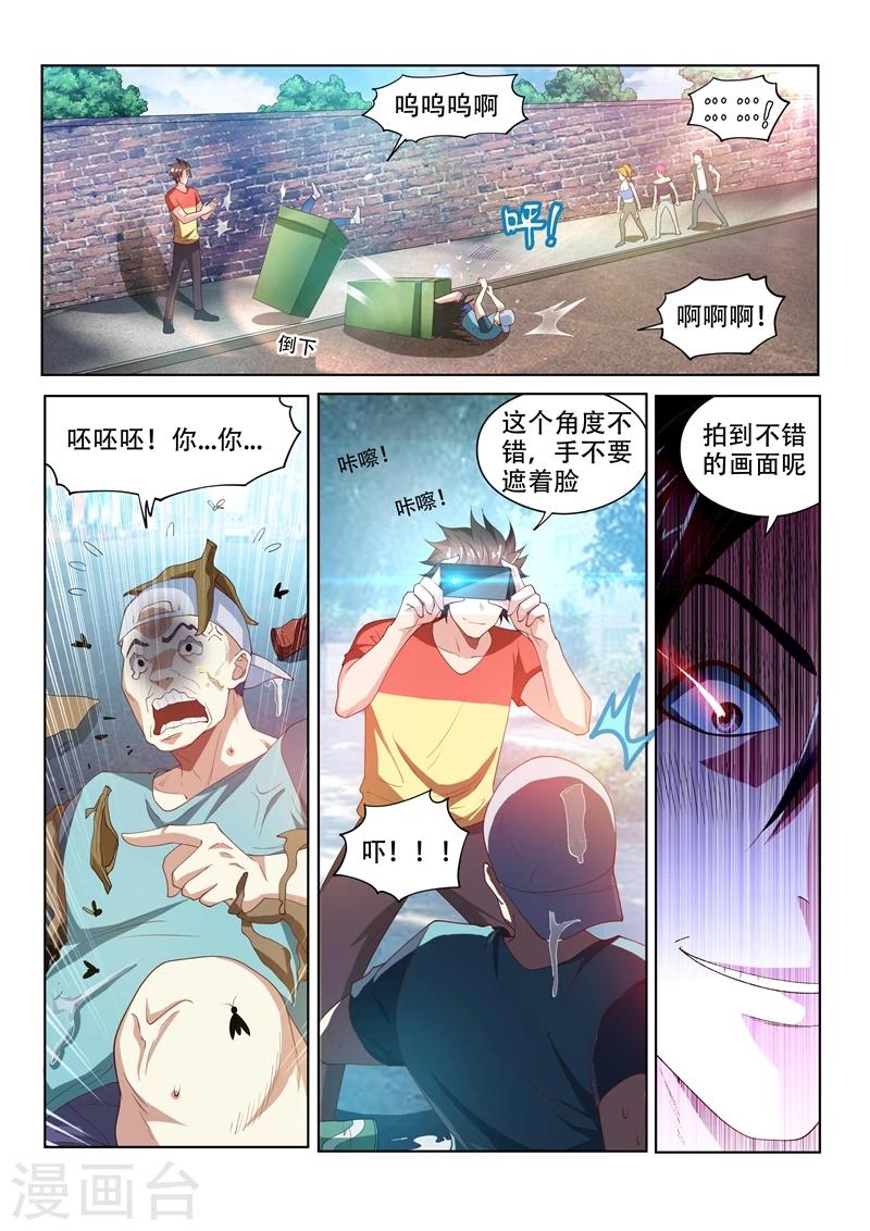 第69话 救活了一条狗……人？0