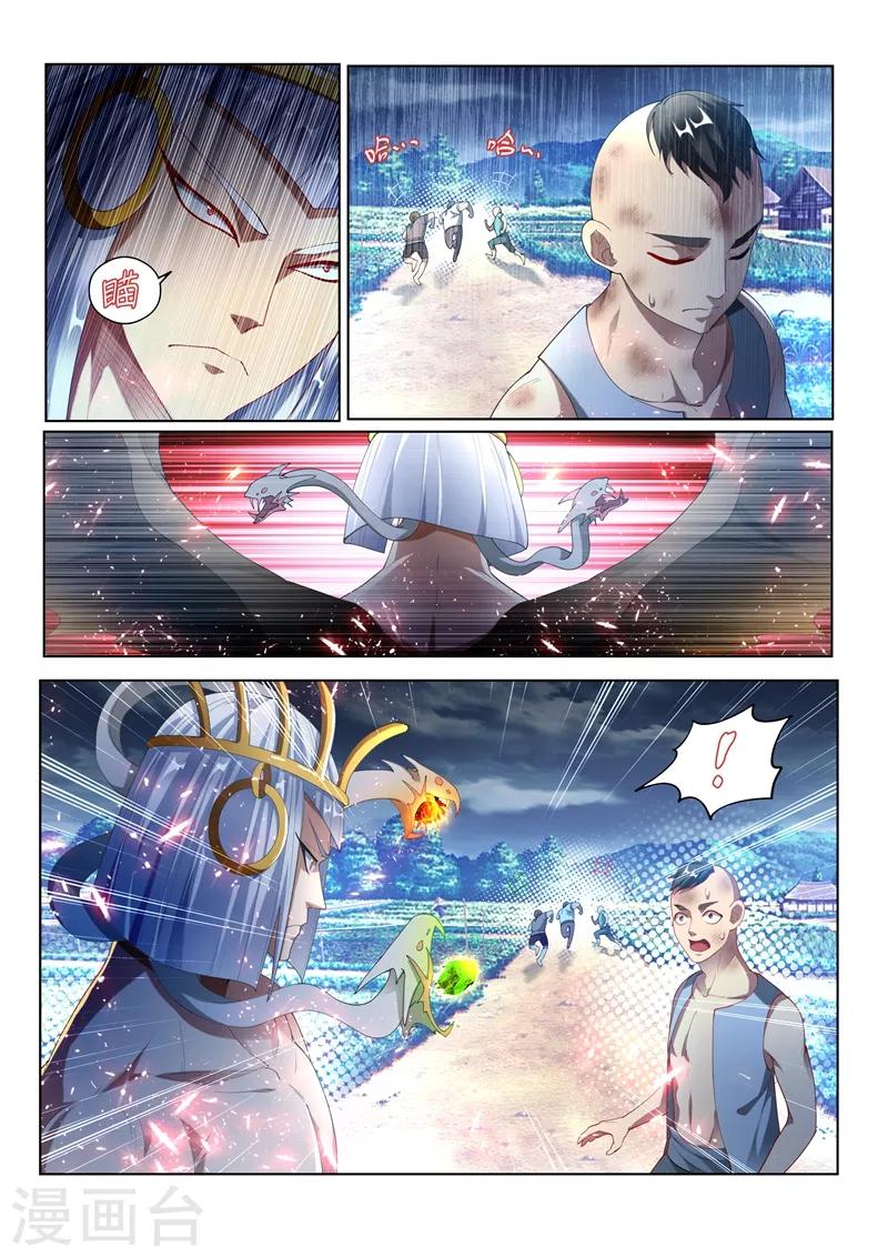第152话 追击九头虫1
