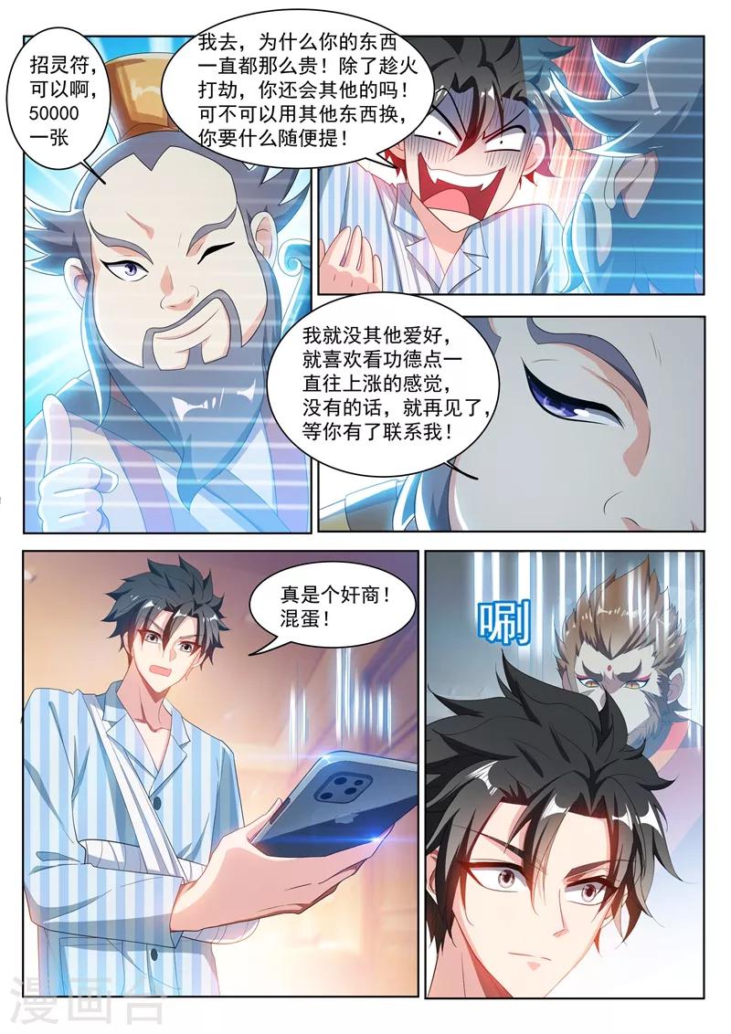 第198话 一定要变强！8